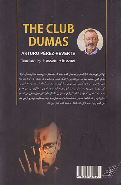 باشگاه دوما
